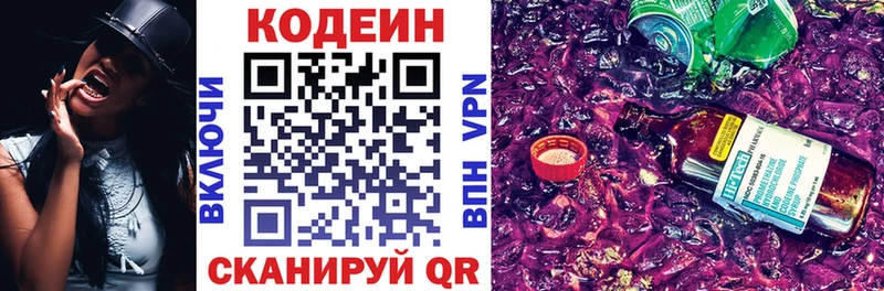 Кодеин напиток Lean (лин)  блэк спрут онион  Салехард 