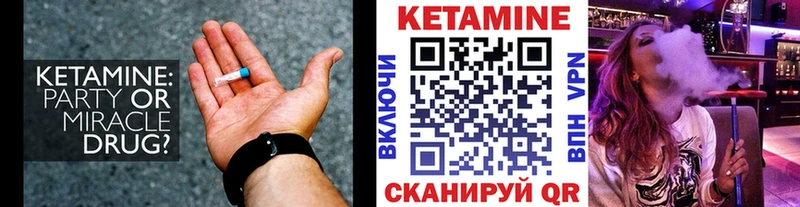 КЕТАМИН VHQ  Салехард 